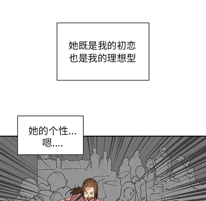 邻家三姐妹[顶通]韩漫全集-第0话无删减无遮挡章节图片 