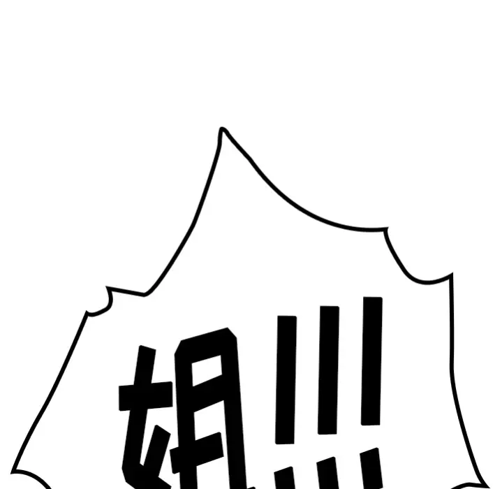 邻家三姐妹[顶通]韩漫全集-第0话无删减无遮挡章节图片 