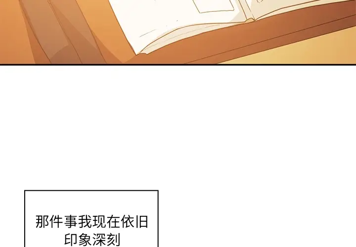 邻家三姐妹[顶通]韩漫全集-第1话无删减无遮挡章节图片 