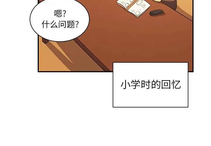 邻家三姐妹[顶通]韩漫全集-第1话无删减无遮挡章节图片 