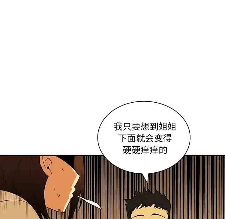 邻家三姐妹[顶通]韩漫全集-第1话无删减无遮挡章节图片 
