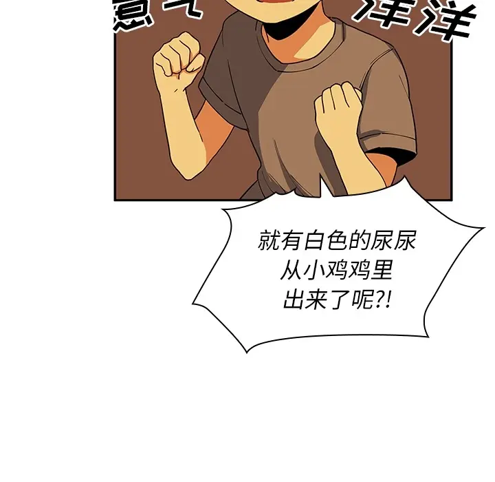 邻家三姐妹[顶通]韩漫全集-第1话无删减无遮挡章节图片 