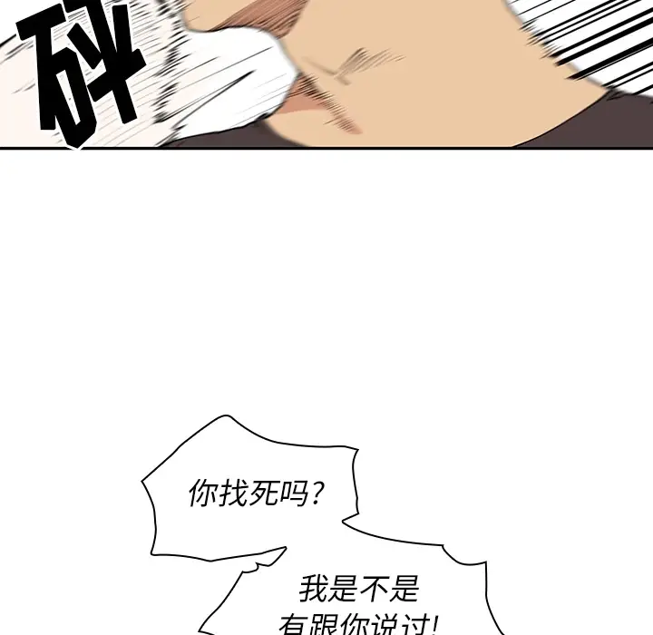 邻家三姐妹[顶通]韩漫全集-第1话无删减无遮挡章节图片 