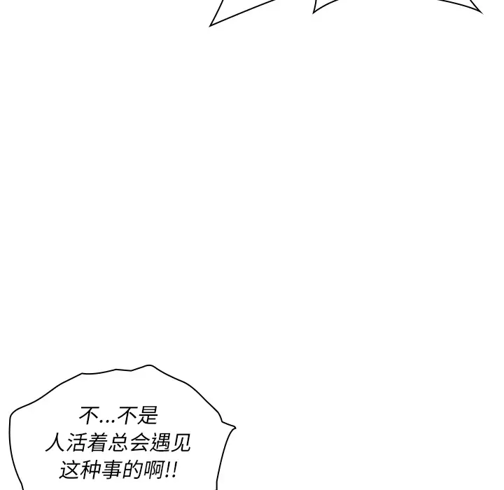 邻家三姐妹[顶通]韩漫全集-第1话无删减无遮挡章节图片 