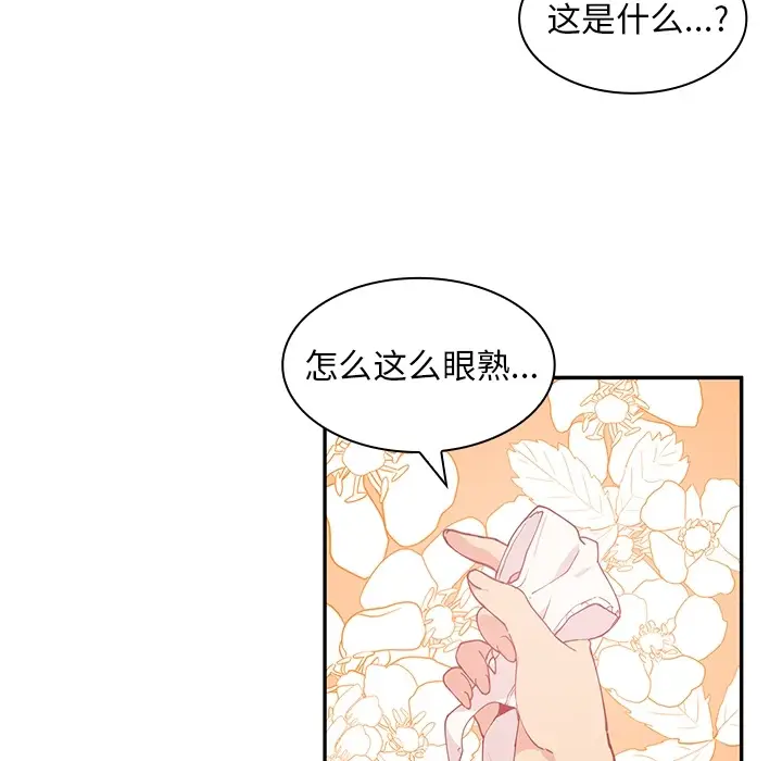 邻家三姐妹[顶通]韩漫全集-第1话无删减无遮挡章节图片 