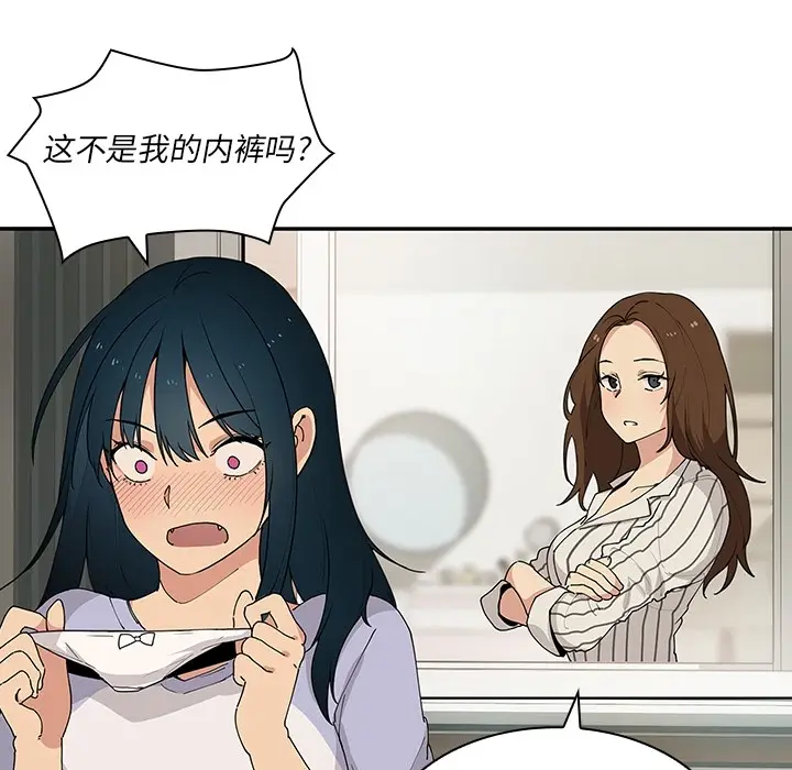 邻家三姐妹[顶通]韩漫全集-第1话无删减无遮挡章节图片 