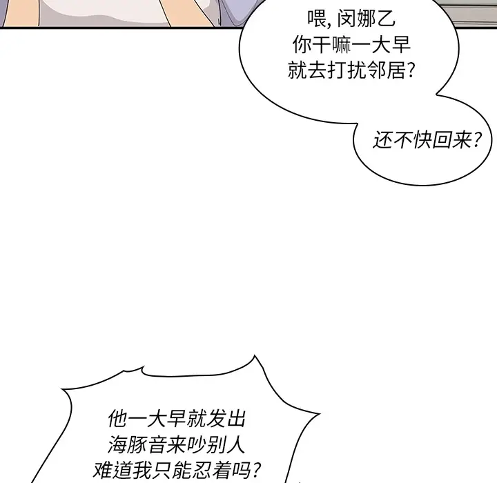 邻家三姐妹[顶通]韩漫全集-第1话无删减无遮挡章节图片 