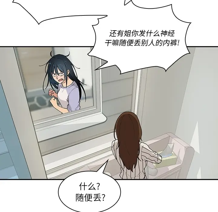 邻家三姐妹[顶通]韩漫全集-第1话无删减无遮挡章节图片 