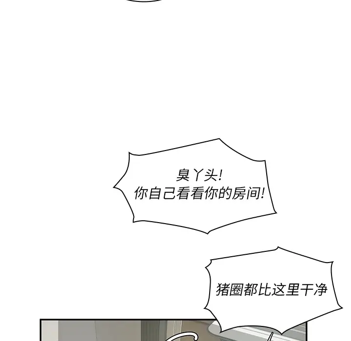 邻家三姐妹[顶通]韩漫全集-第1话无删减无遮挡章节图片 