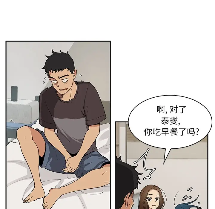 邻家三姐妹[顶通]韩漫全集-第1话无删减无遮挡章节图片 