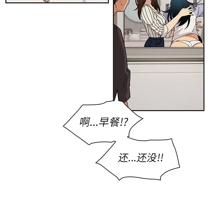 邻家三姐妹[顶通]韩漫全集-第1话无删减无遮挡章节图片 