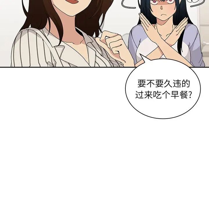 邻家三姐妹[顶通]韩漫全集-第1话无删减无遮挡章节图片 