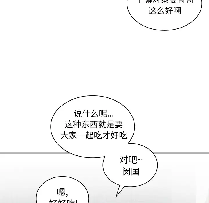 邻家三姐妹[顶通]韩漫全集-第1话无删减无遮挡章节图片 