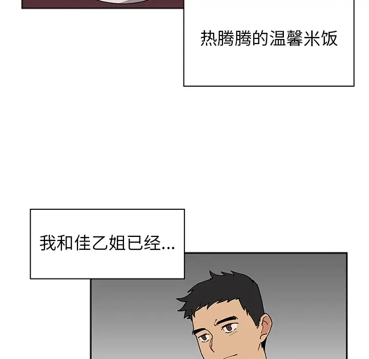 邻家三姐妹[顶通]韩漫全集-第1话无删减无遮挡章节图片 