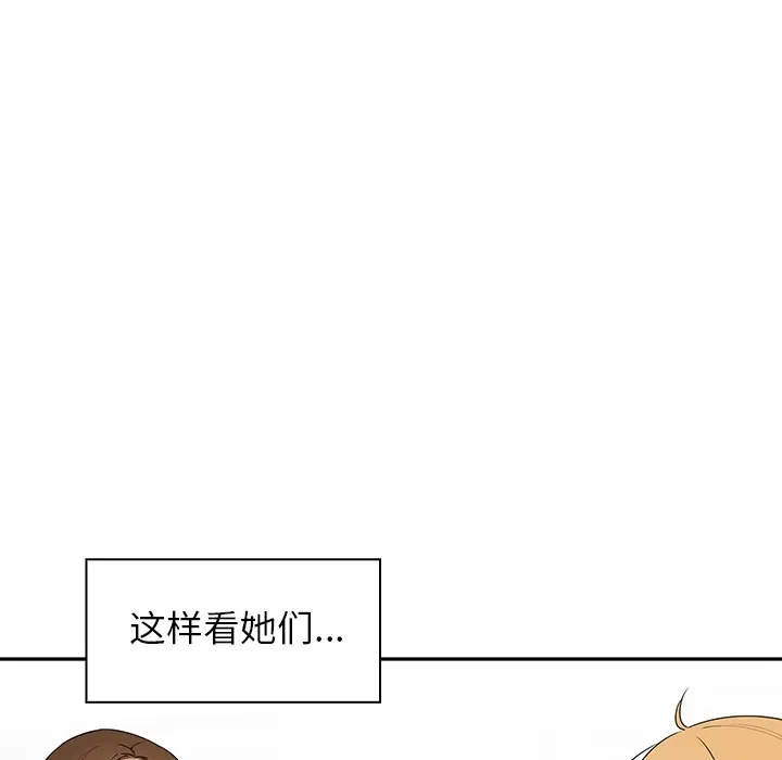邻家三姐妹[顶通]韩漫全集-第1话无删减无遮挡章节图片 
