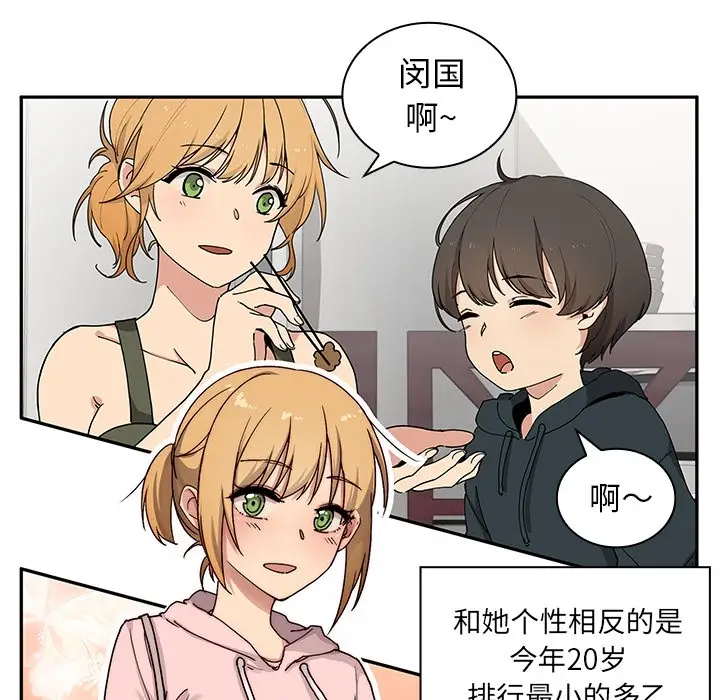 邻家三姐妹[顶通]韩漫全集-第1话无删减无遮挡章节图片 
