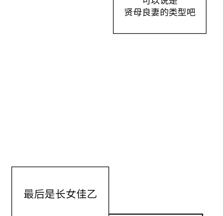 邻家三姐妹[顶通]韩漫全集-第1话无删减无遮挡章节图片 