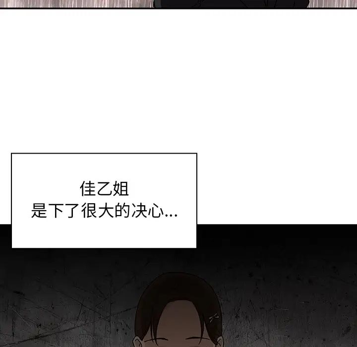 邻家三姐妹[顶通]韩漫全集-第1话无删减无遮挡章节图片 