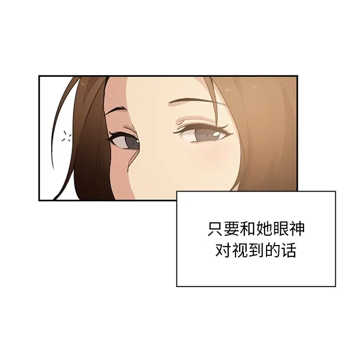 邻家三姐妹[顶通]韩漫全集-第1话无删减无遮挡章节图片 