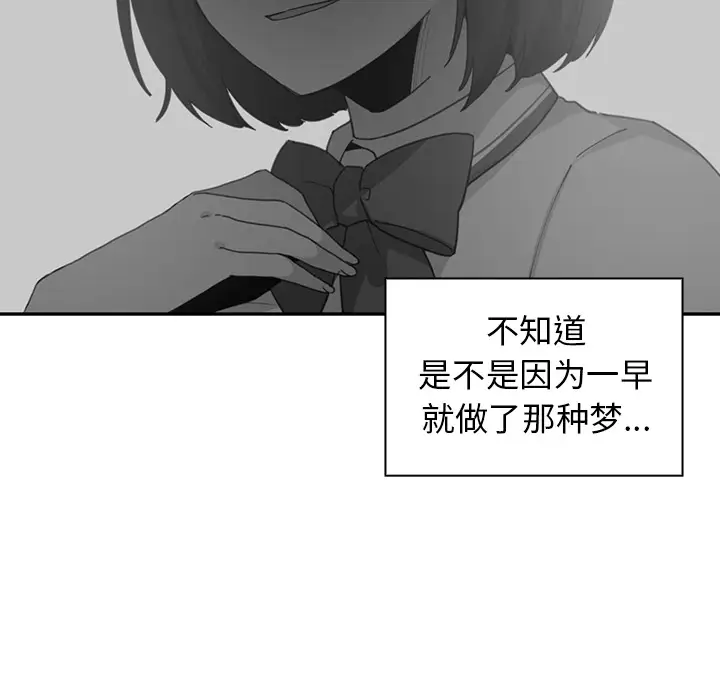 邻家三姐妹[顶通]韩漫全集-第1话无删减无遮挡章节图片 