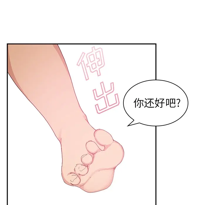 邻家三姐妹[顶通]韩漫全集-第1话无删减无遮挡章节图片 