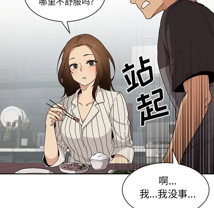 邻家三姐妹[顶通]韩漫全集-第1话无删减无遮挡章节图片 