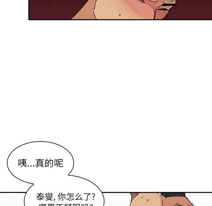 邻家三姐妹[顶通]韩漫全集-第1话无删减无遮挡章节图片 