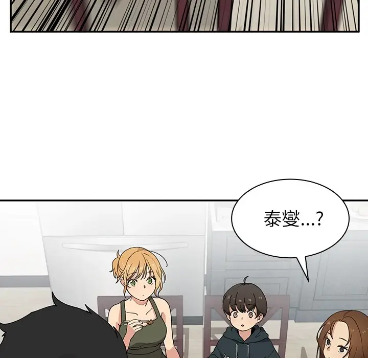 邻家三姐妹[顶通]韩漫全集-第1话无删减无遮挡章节图片 