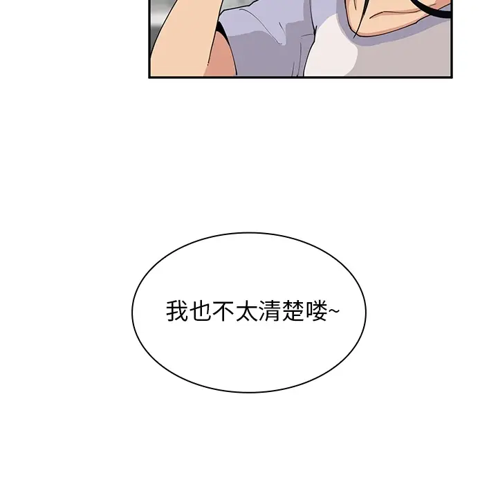邻家三姐妹[顶通]韩漫全集-第1话无删减无遮挡章节图片 