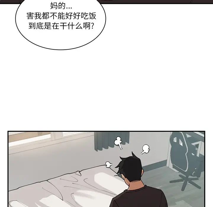 邻家三姐妹[顶通]韩漫全集-第1话无删减无遮挡章节图片 