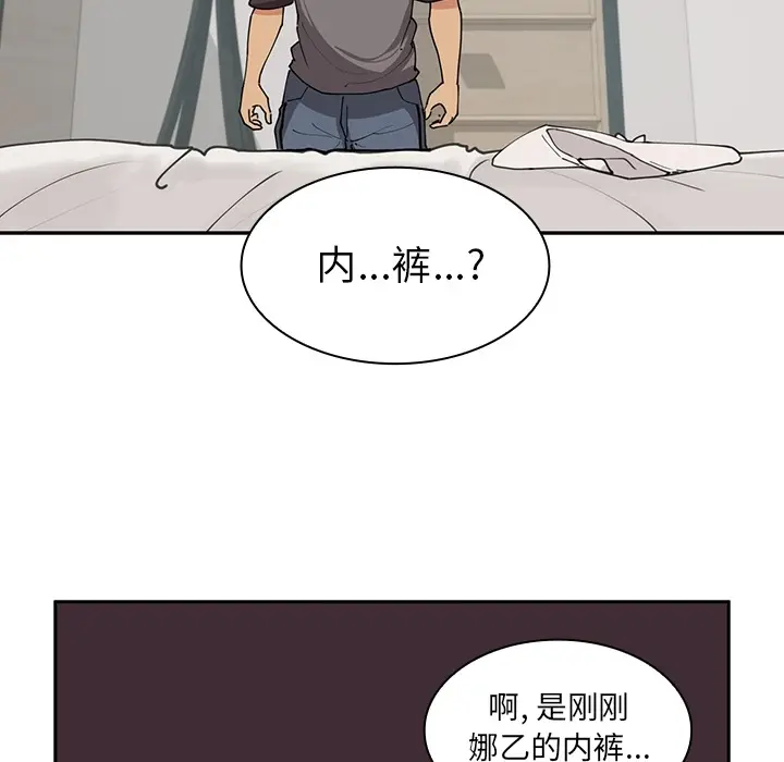 邻家三姐妹[顶通]韩漫全集-第1话无删减无遮挡章节图片 
