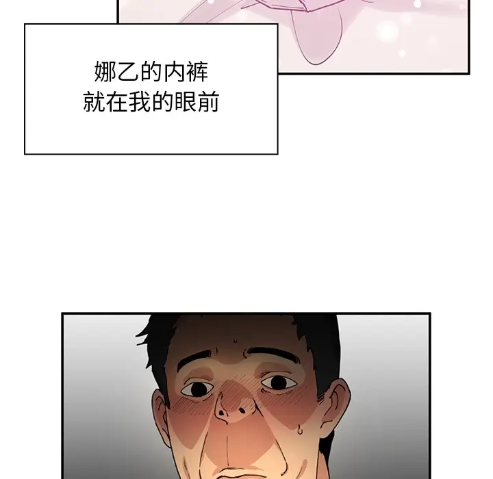 邻家三姐妹[顶通]韩漫全集-第1话无删减无遮挡章节图片 