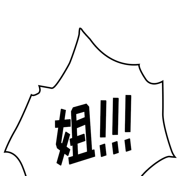 邻家三姐妹[顶通]韩漫全集-第1话无删减无遮挡章节图片 