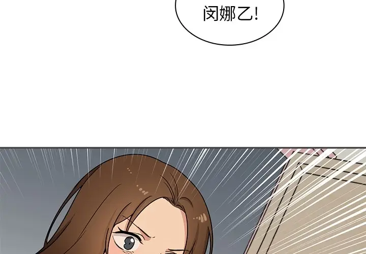 邻家三姐妹[顶通]韩漫全集-第2话无删减无遮挡章节图片 