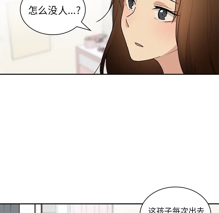 邻家三姐妹[顶通]韩漫全集-第2话无删减无遮挡章节图片 