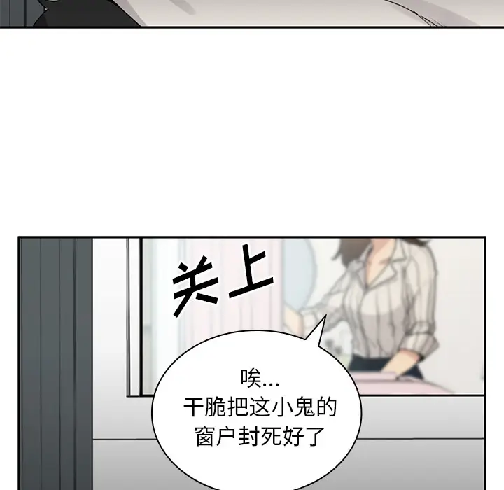 邻家三姐妹[顶通]韩漫全集-第2话无删减无遮挡章节图片 