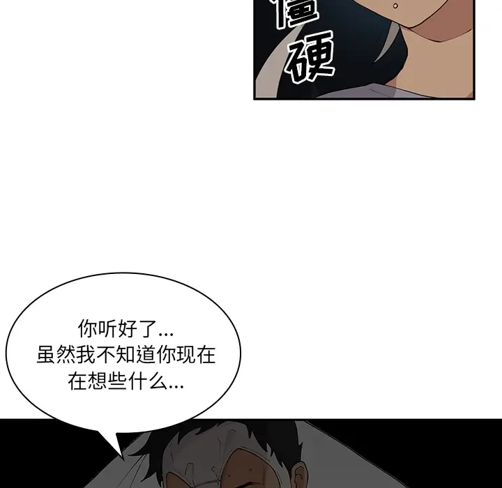 邻家三姐妹[顶通]韩漫全集-第2话无删减无遮挡章节图片 