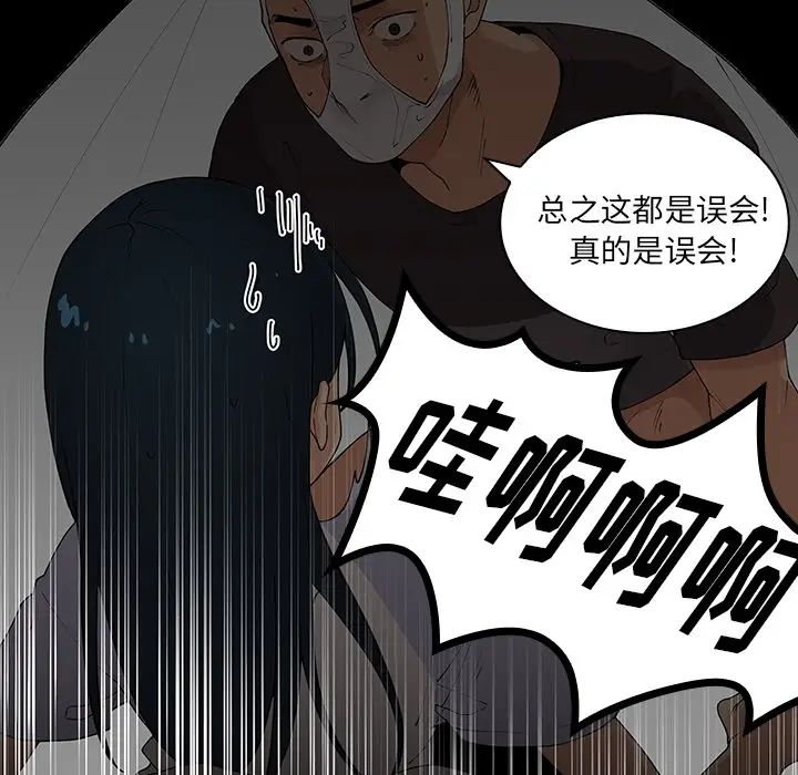 邻家三姐妹[顶通]韩漫全集-第2话无删减无遮挡章节图片 