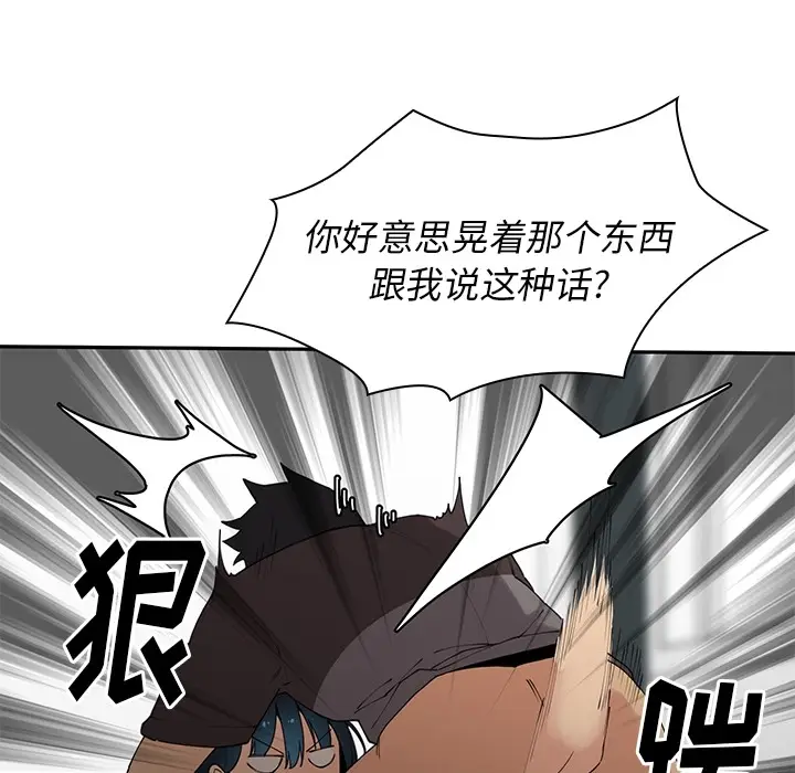 邻家三姐妹[顶通]韩漫全集-第2话无删减无遮挡章节图片 