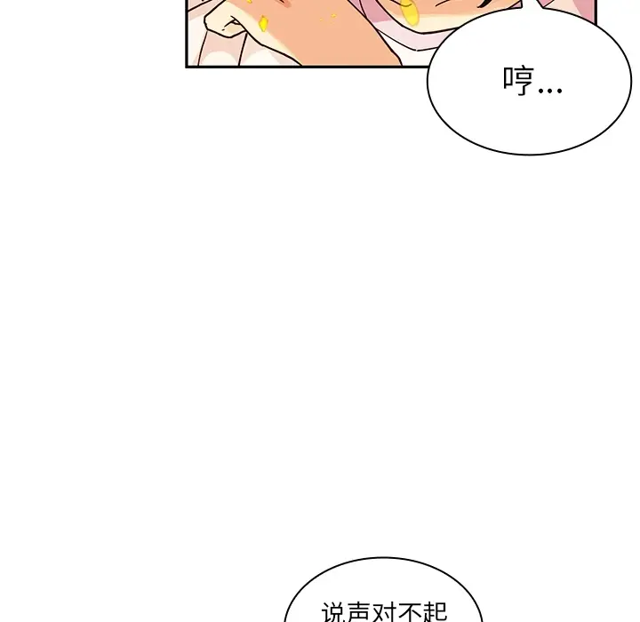 邻家三姐妹[顶通]韩漫全集-第2话无删减无遮挡章节图片 