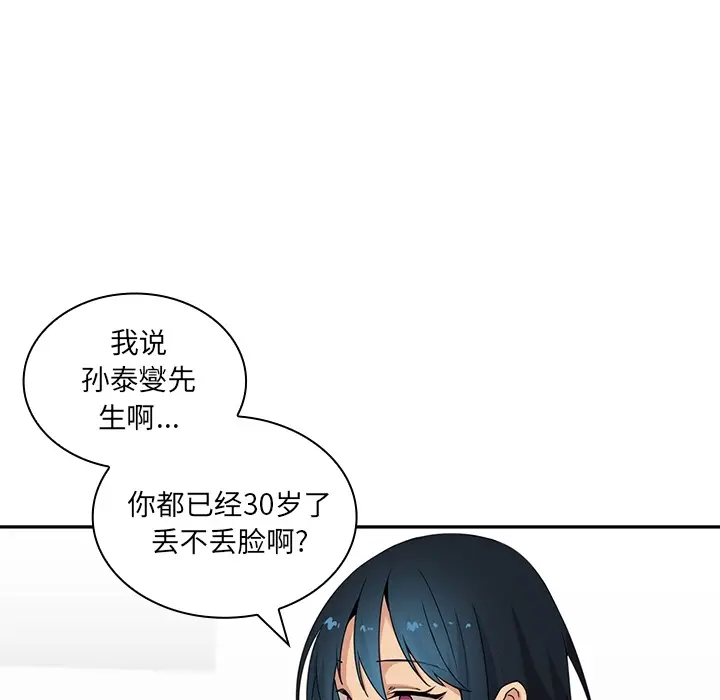 邻家三姐妹[顶通]韩漫全集-第2话无删减无遮挡章节图片 