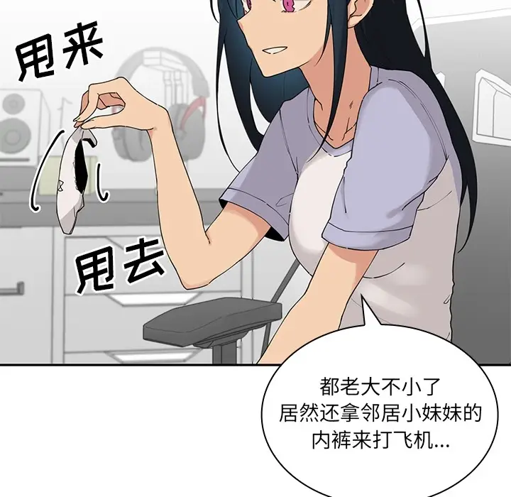 邻家三姐妹[顶通]韩漫全集-第2话无删减无遮挡章节图片 