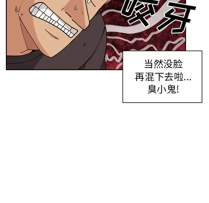 邻家三姐妹[顶通]韩漫全集-第2话无删减无遮挡章节图片 