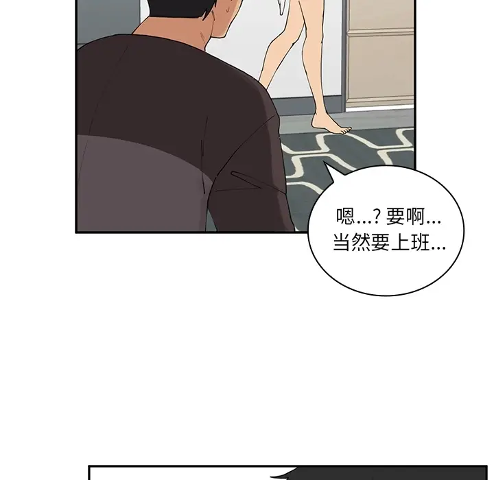 邻家三姐妹[顶通]韩漫全集-第2话无删减无遮挡章节图片 