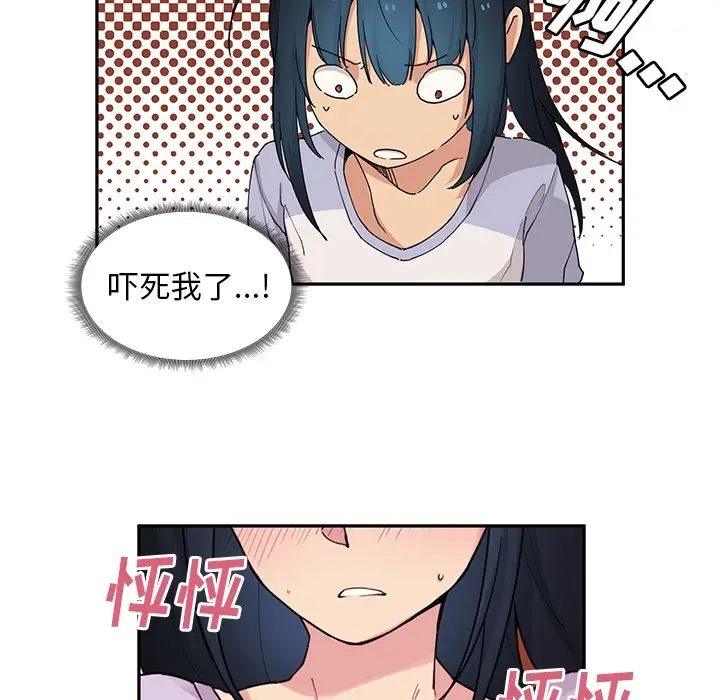 邻家三姐妹[顶通]韩漫全集-第2话无删减无遮挡章节图片 