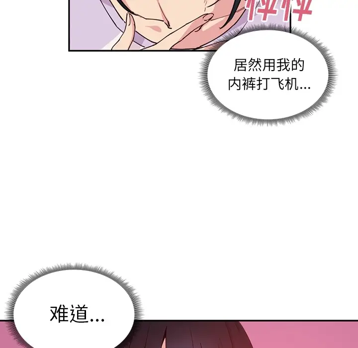邻家三姐妹[顶通]韩漫全集-第2话无删减无遮挡章节图片 