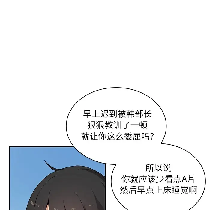 邻家三姐妹[顶通]韩漫全集-第2话无删减无遮挡章节图片 