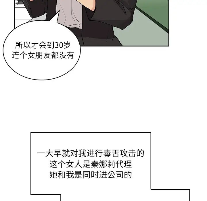 邻家三姐妹[顶通]韩漫全集-第2话无删减无遮挡章节图片 