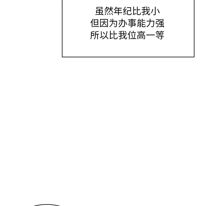邻家三姐妹[顶通]韩漫全集-第2话无删减无遮挡章节图片 
