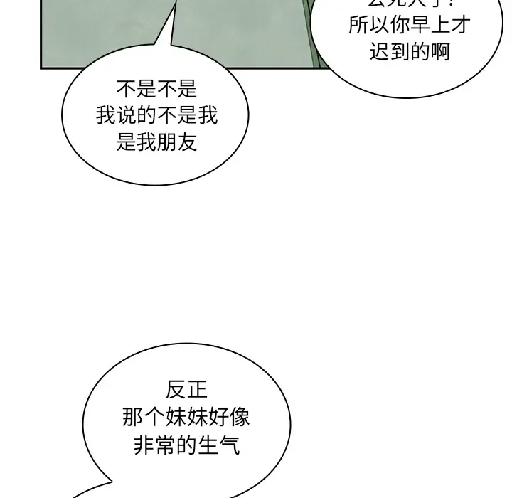 邻家三姐妹[顶通]韩漫全集-第2话无删减无遮挡章节图片 